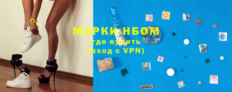 купить  сайты  Белово  Марки N-bome 1,8мг 